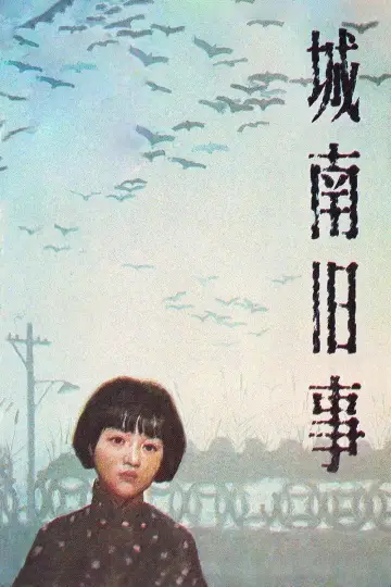 Poster to the movie "My Memories of Old Beijing" #1172876