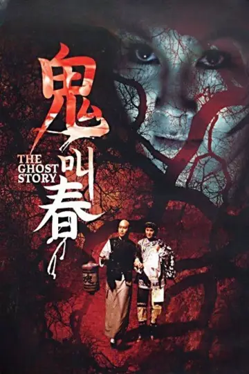 Poster to the movie "The Ghost Story" #945090