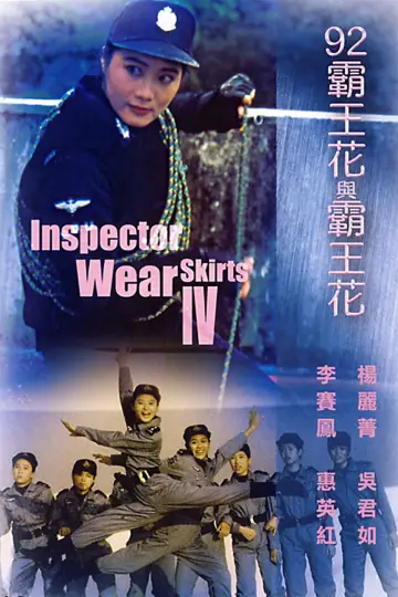 Poster to the movie "The Inspector Wears Skirts IV" #483052