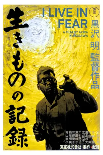 Poster to the movie "I Live in Fear" #1093568