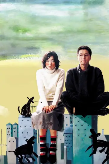 Poster to the movie "Barking Dogs Never Bite" #1064794