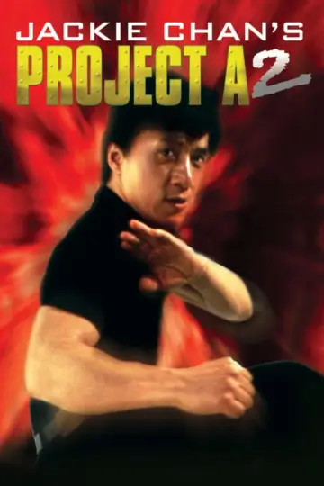 Poster to the movie "Project A - Part II" #1551061
