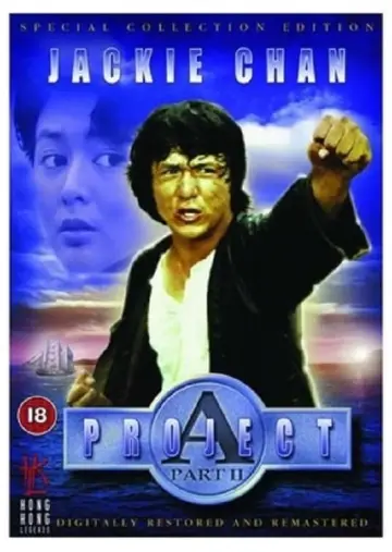 Poster to the movie "Project A - Part II" #342338