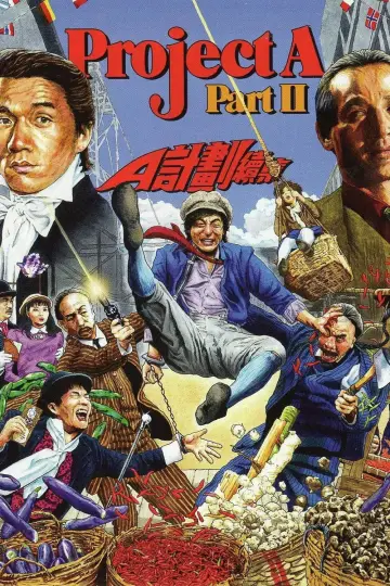 Poster to the movie "Project A - Part II" #882267
