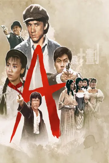 Poster to the movie "Project A - Part II" #882269
