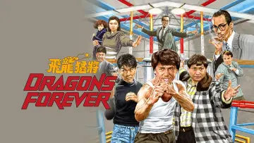 Backdrop to the movie "Dragons Forever" #124874