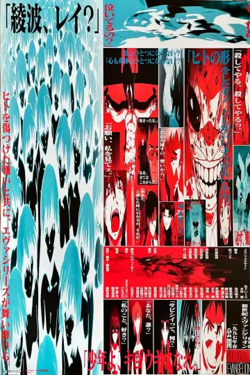 Poster to the movie "Neon Genesis Evangelion: Death and Rebirth" #218068