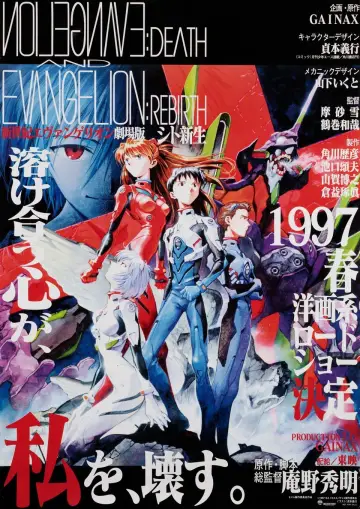 Poster to the movie "Neon Genesis Evangelion: Death and Rebirth" #870486