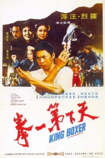 Poster to the movie "Five Fingers of Death" #1057338