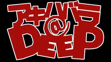 Backdrop to the movie "Akihabara@DEEP" #1157941