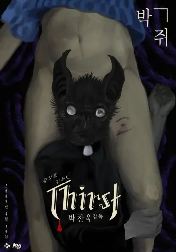 Poster to the movie "Thirst" #241143