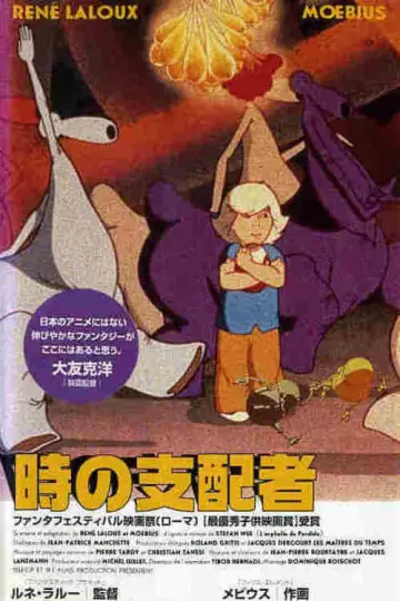 Poster to the movie "Time Masters" #970831