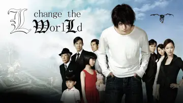 Backdrop to the movie "Death Note: L Change the WorLd" #1038150