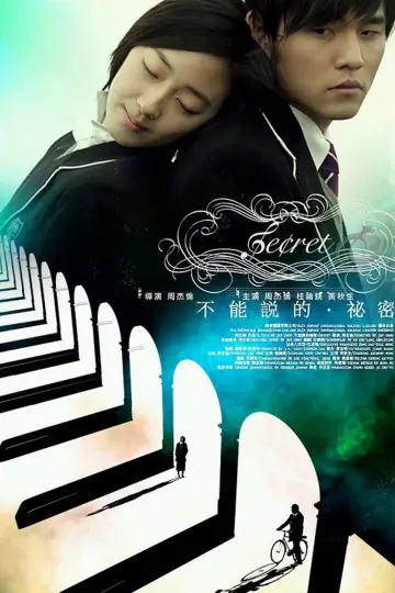 Poster to the movie "Secret" #1018208