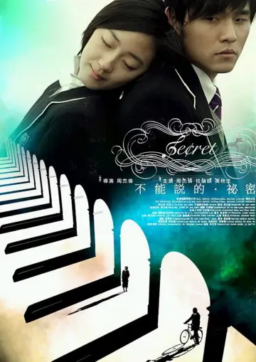 Poster to the movie "Secret" #1018211