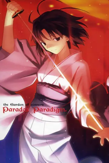 Poster to the movie "The Garden of Sinners: Paradox Spiral" #1085540