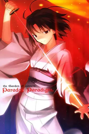 Poster to the movie "The Garden of Sinners: Paradox Spiral" #1085541