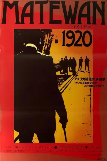 Poster to the movie "Matewan" #1099832