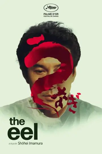 Poster to the movie "The Eel" #1590239