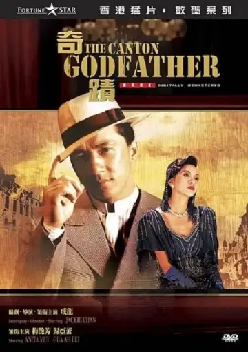 Poster to the movie "Miracles: The Canton Godfather" #342914