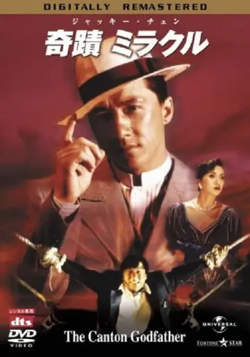 Poster to the movie "Miracles: The Canton Godfather" #342915
