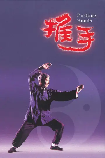 Poster to the movie "Pushing Hands" #1579709
