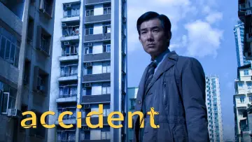 Backdrop to the movie "Accident" #1049093