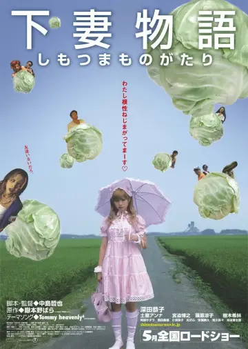 Poster to the movie "Kamikaze Girls" #1202797