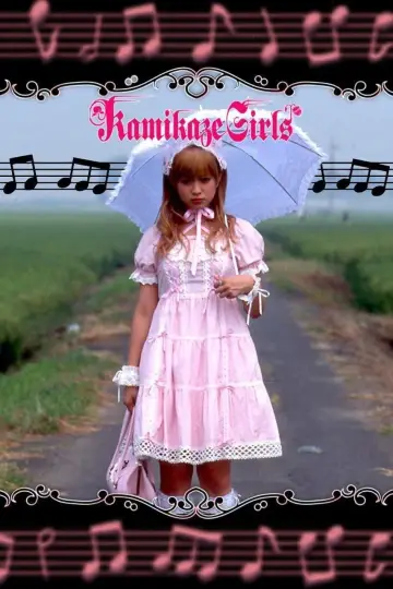 Poster to the movie "Kamikaze Girls" #876898