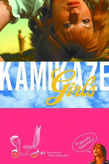 Poster to the movie "Kamikaze Girls" #876907