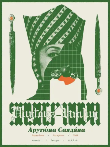 Poster to the movie "The Color of Pomegranates" #537021