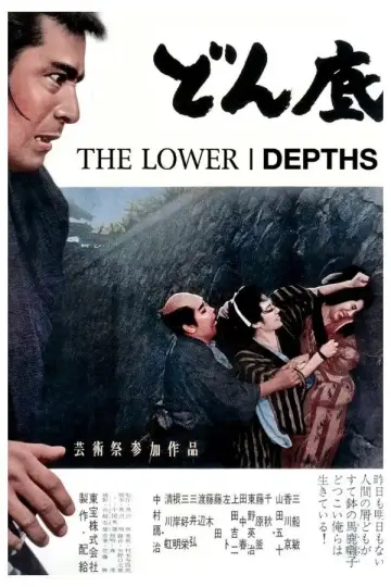 Poster to the movie "The Lower Depths" #1089836