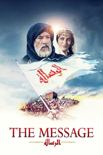 Poster to the movie "The Message" #989374