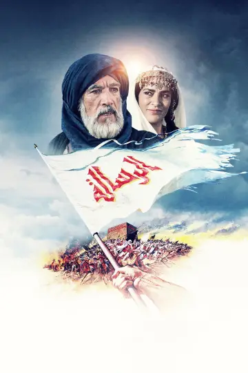 Poster to the movie "The Message" #989377