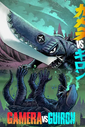 Poster to the movie "Gamera vs. Guiron" #1030931