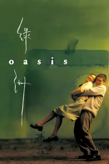Poster to the movie "Oasis" #1038211