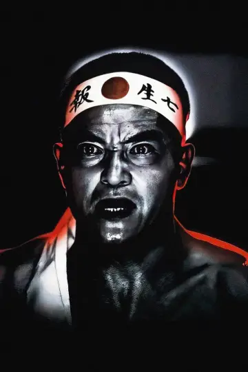 Poster to the movie "Mishima: A Life in Four Chapters" #856540