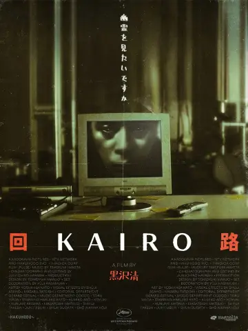 Poster to the movie "Pulse" #505821