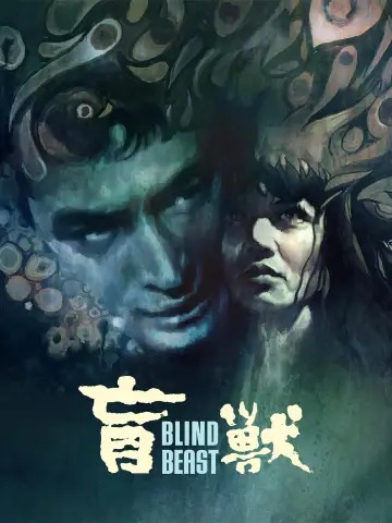Poster to the movie "Blind Beast" #1106990