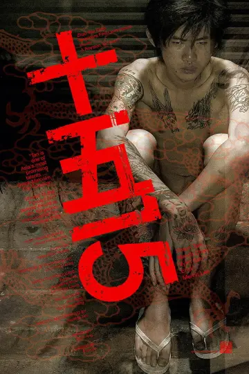 Poster to the movie "15" #1641944