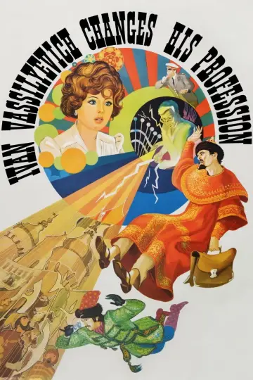 Poster to the movie "Ivan Vasilyevich Changes His Profession" #941756