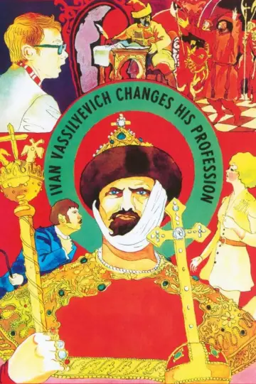 Poster to the movie "Ivan Vasilyevich Changes His Profession" #941758