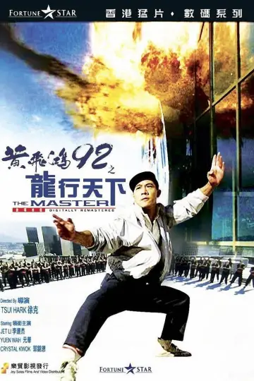 Poster to the movie "The Master" #1081937