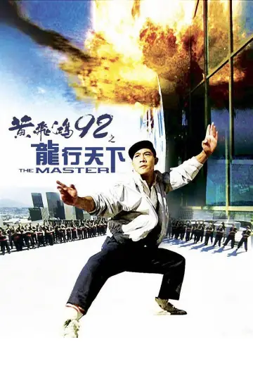 Poster to the movie "The Master" #1081940