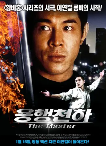 Poster to the movie "The Master" #1081946