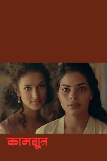 Poster to the movie "Kama Sutra: A Tale of Love" #903144