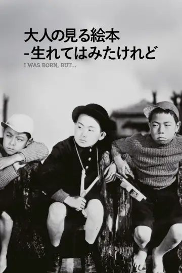 Poster to the movie "I Was Born, But..." #1619646
