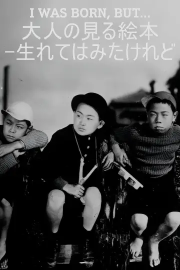 Poster to the movie "I Was Born, But..." #1619648