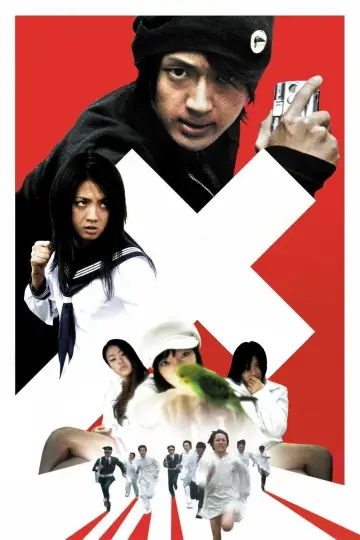 Poster to the movie "Love Exposure" #1201927