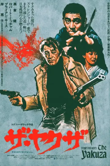 Poster to the movie "The Yakuza" #1060175